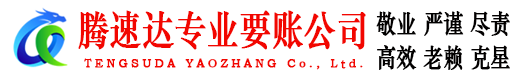 钟祥追债公司
